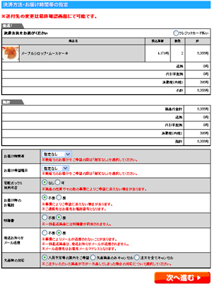 C_NAGARE_SS4.GIF - 25,515BYTES