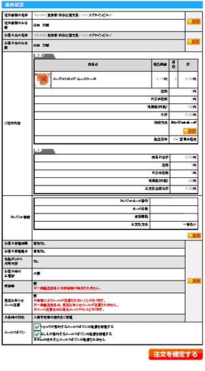 C_NAGARE_SS5.GIF - 27,470BYTES